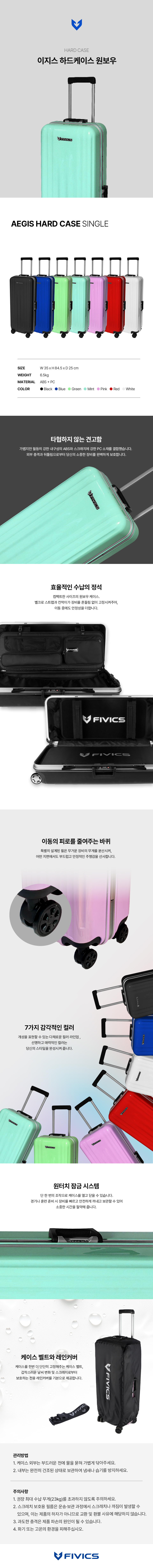 이지스 하드케이스 원보우_국문_250926.jpg