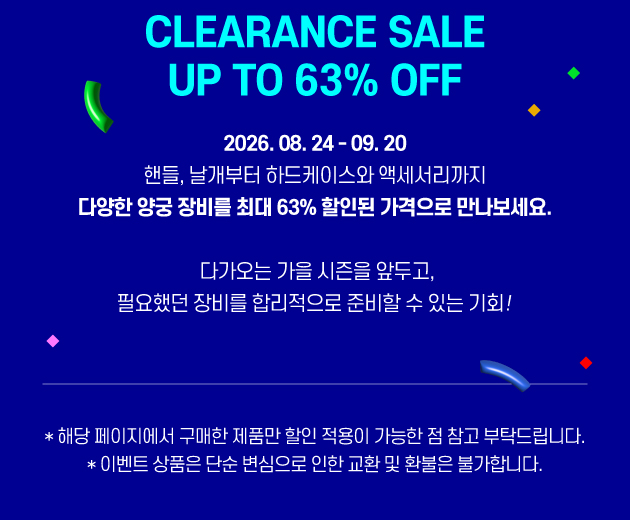 클리어런스 260818_630x328 사본.jpg