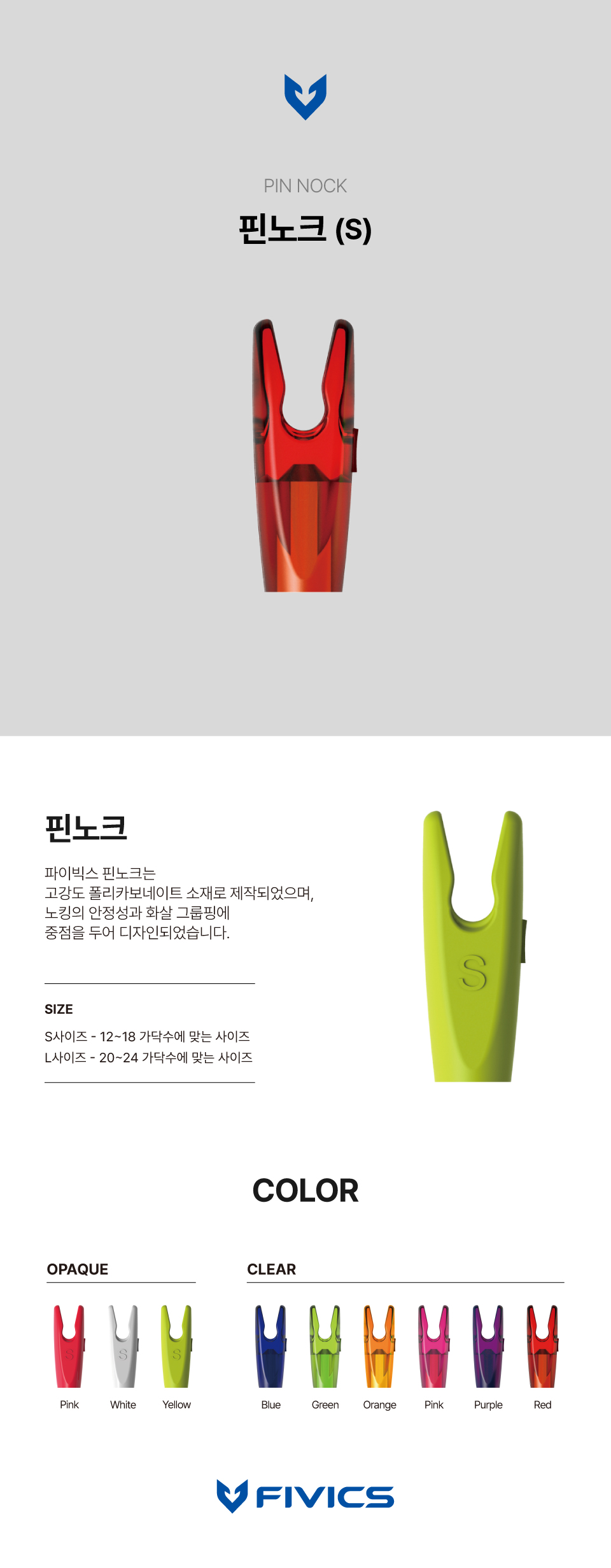 핀노크상세페이지.jpg