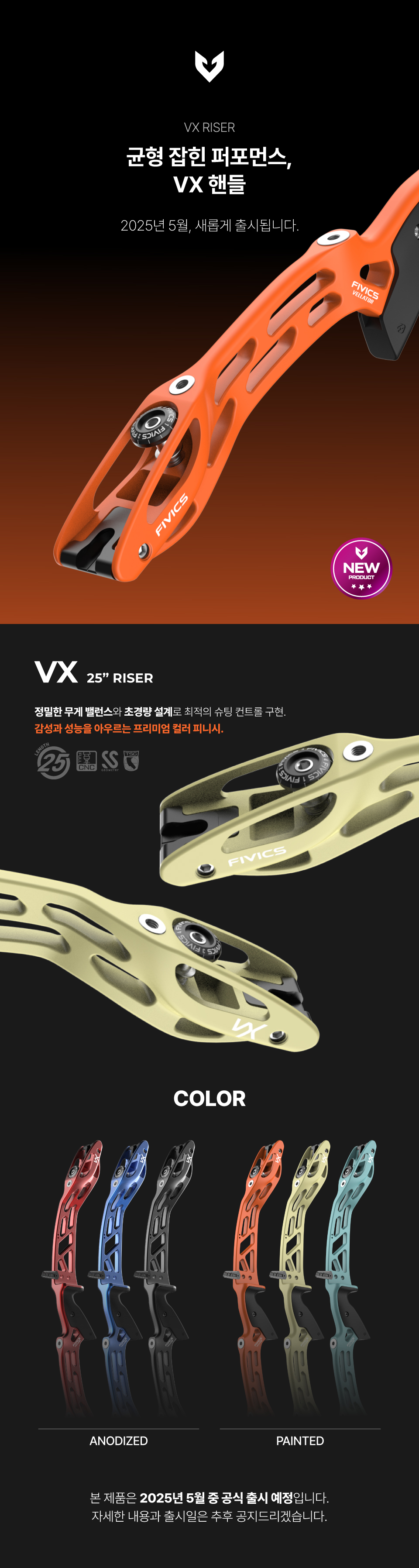 VX핸들상세페이지.jpg