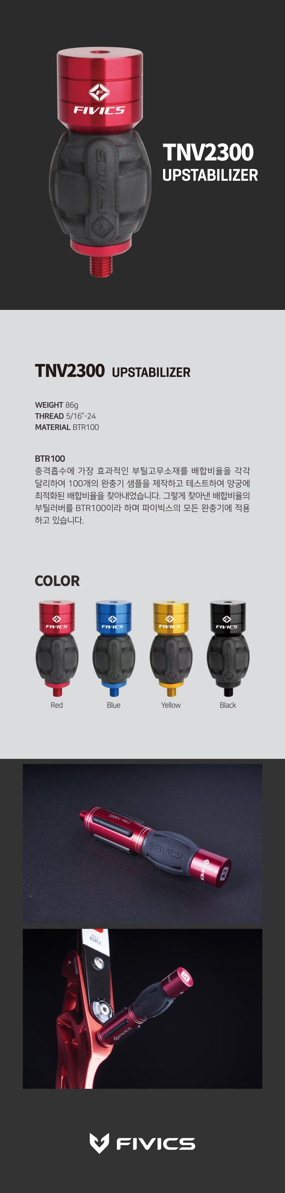 UPSTABILIZER TNV2300-모-국 복사.jpg