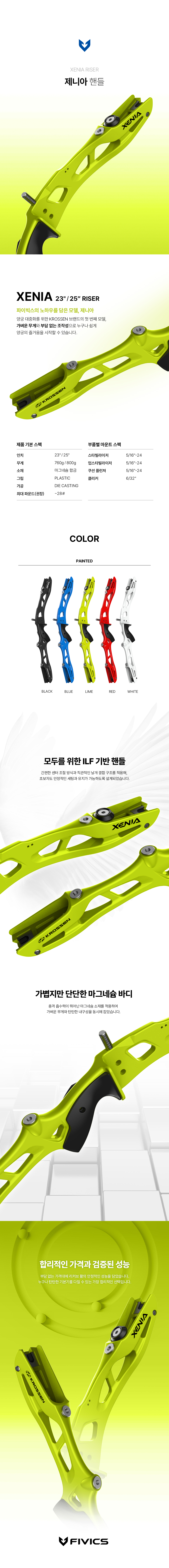 활_핸들_제니아_국문_260204.jpg