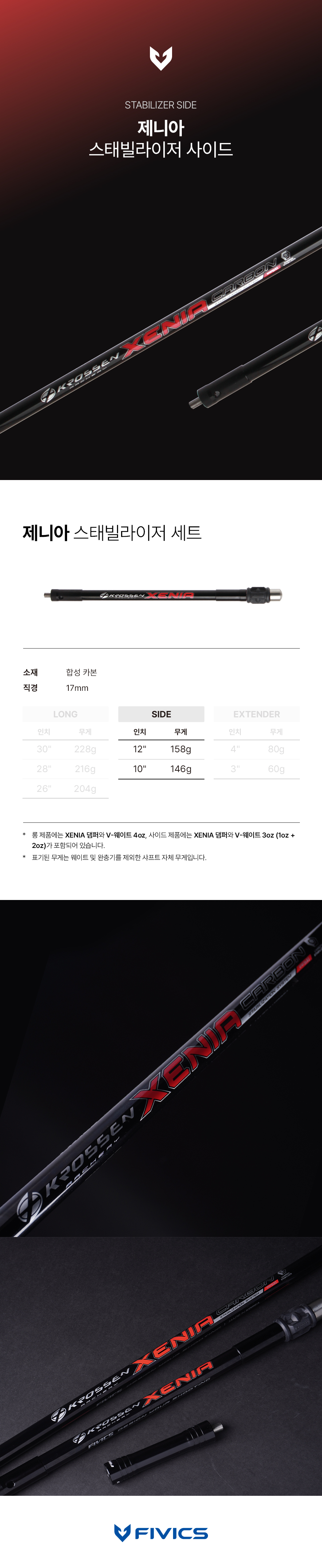 제니아스타비사이드_상세페이지_국문 260512.jpg